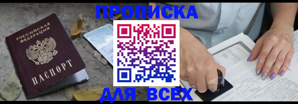 временная регистрация в квартире в Суровикино