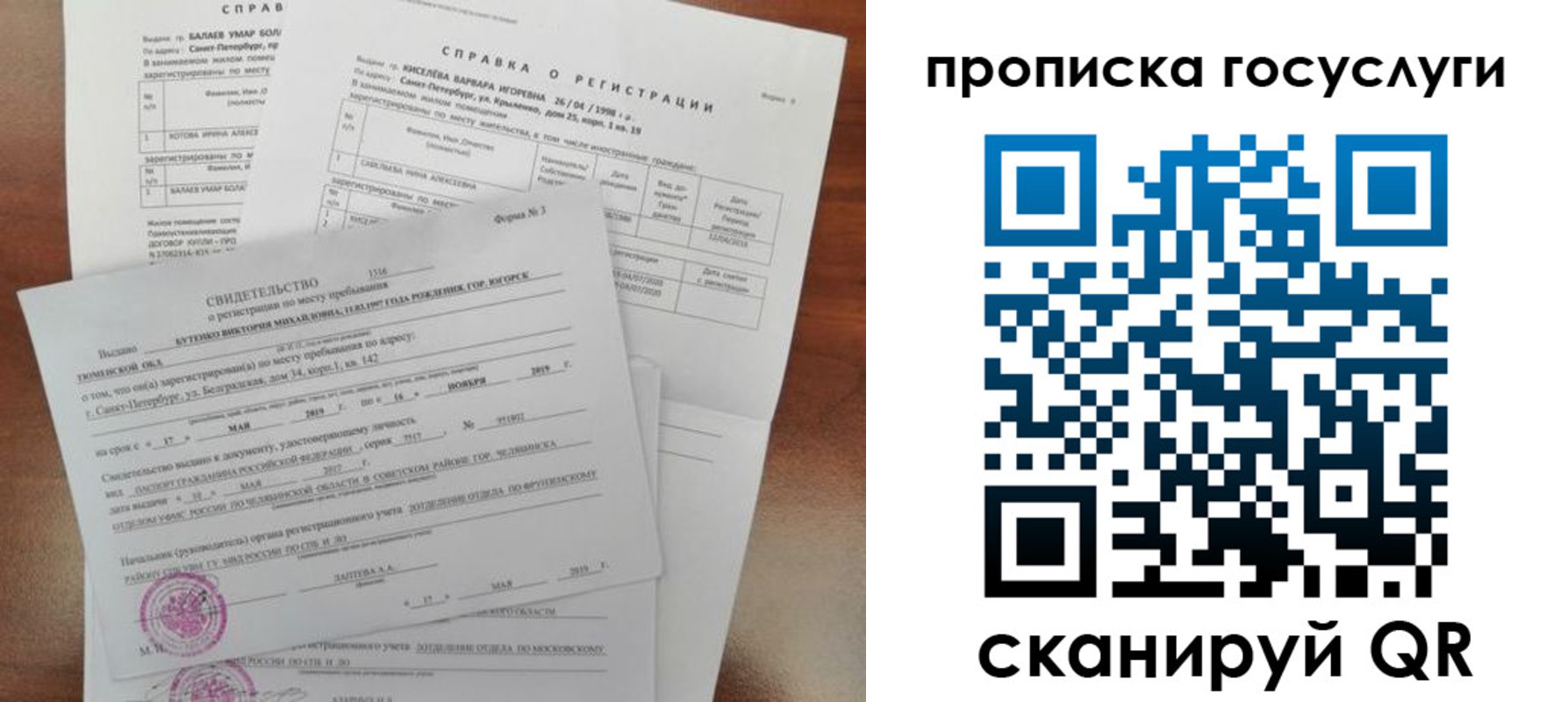 прописка в Суровикино