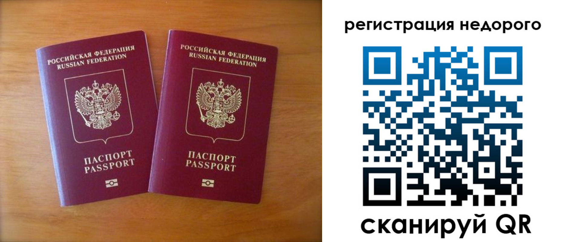 прописка 2025 в Суровикино