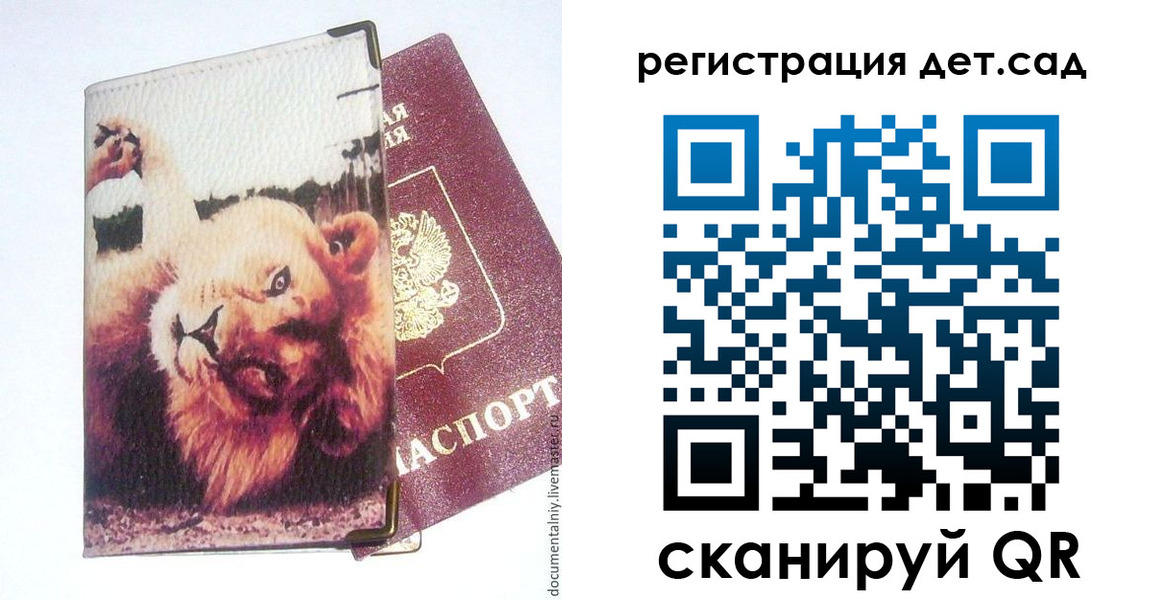 купить прописку в Суровикино