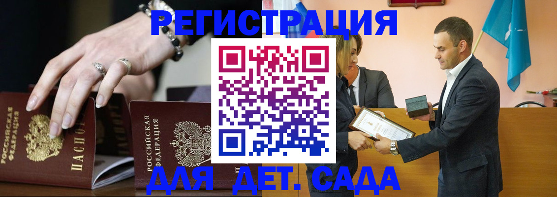 временная регистрация 2025 в Суровикино