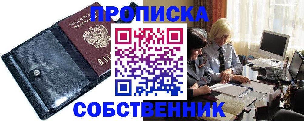временная регистрация для школы в Суровикино