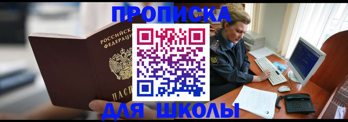 временная регистрация надежно в Суровикино