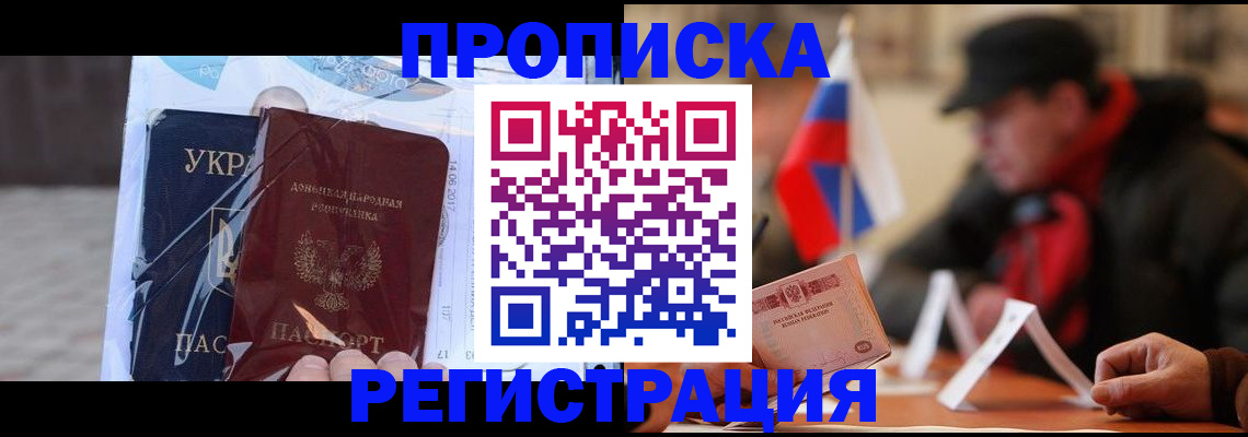 временная регистрация законно в Суровикино