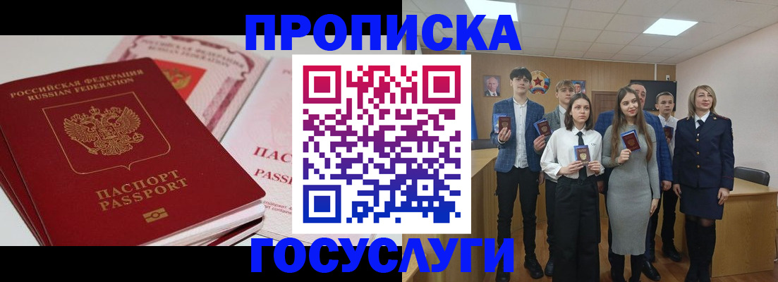 прописка для военкомата в Суровикино