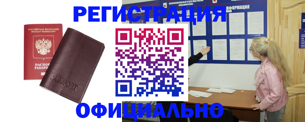 временная регистрация в квартире в Суровикино