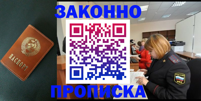 прописка иностранных граждан в Суровикино