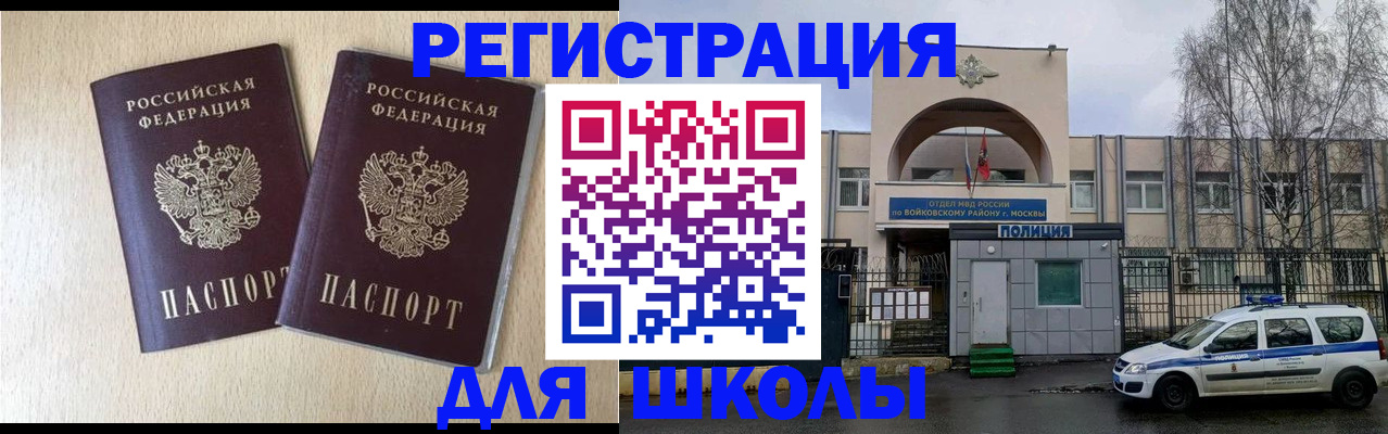 временная регистрация гарантия в Суровикино