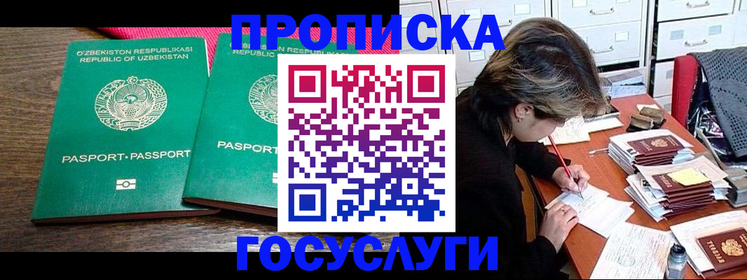 временная регистрация законно в Суровикино