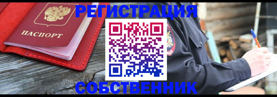 временная регистрация законно в Суровикино