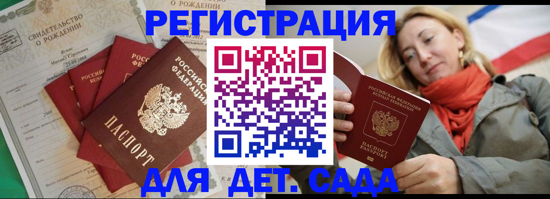 прописка для школы в Суровикино