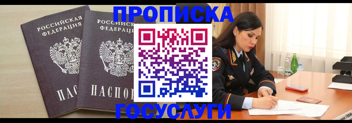 временная регистрация надежно в Суровикино